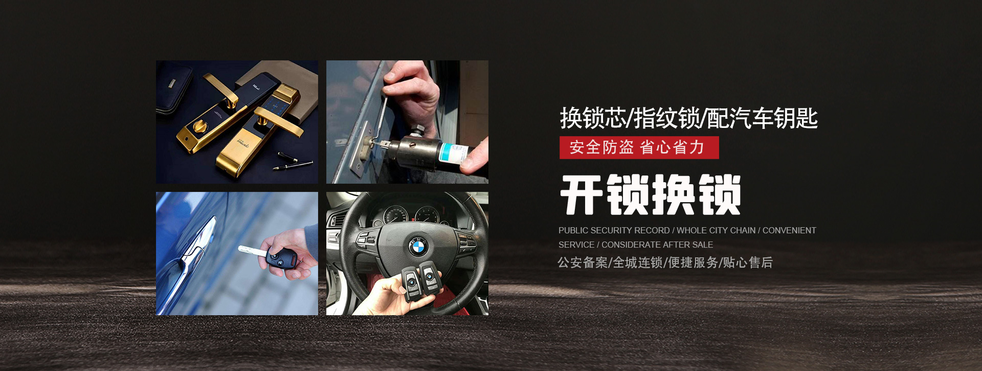 汕头金平区banner01