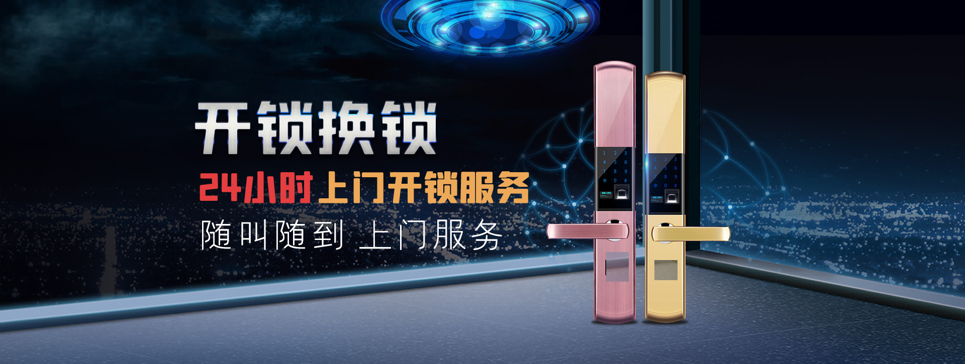 汕头金平区banner02