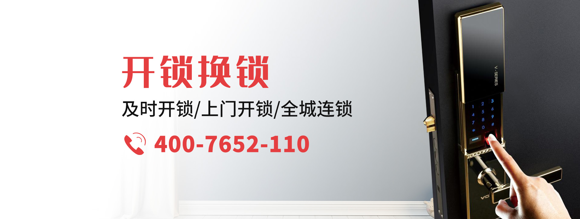 汕头金平区banner
